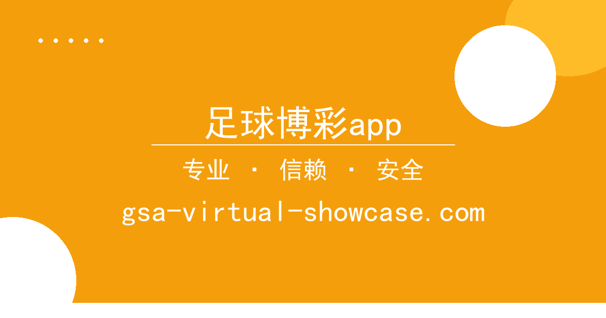 足球博彩app
